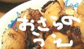 �v�����ō���������̃��V�s�L���p����